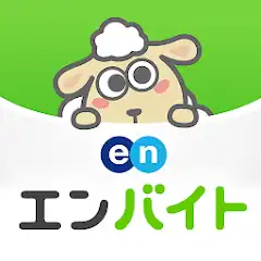 エンバイト