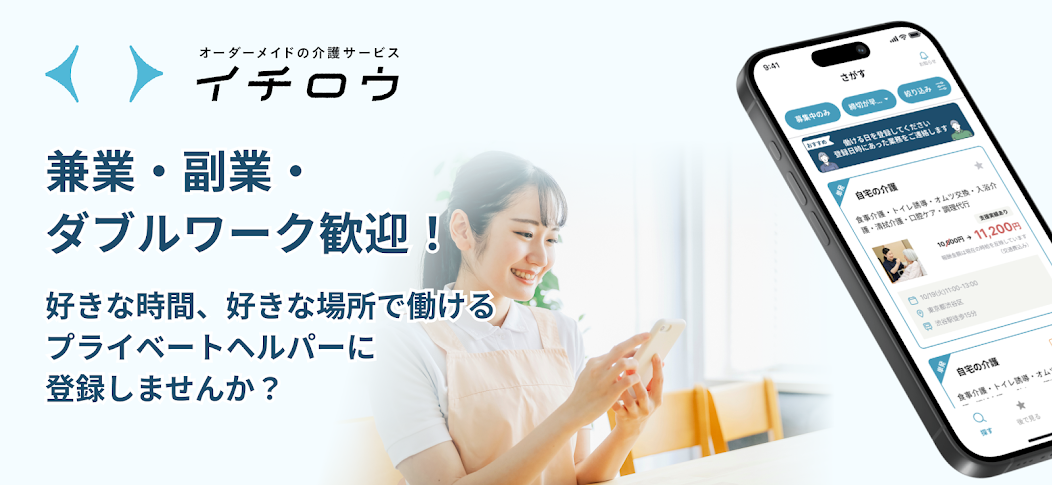 イチロウ