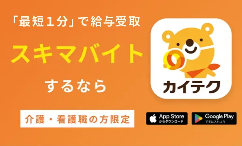 kaiteku