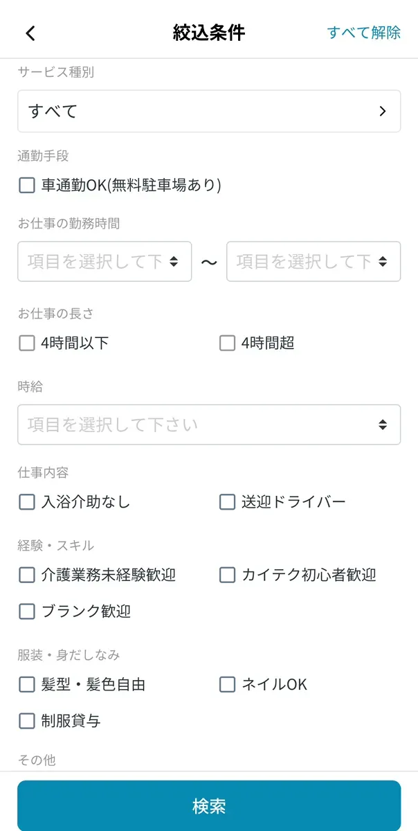 kaiteku