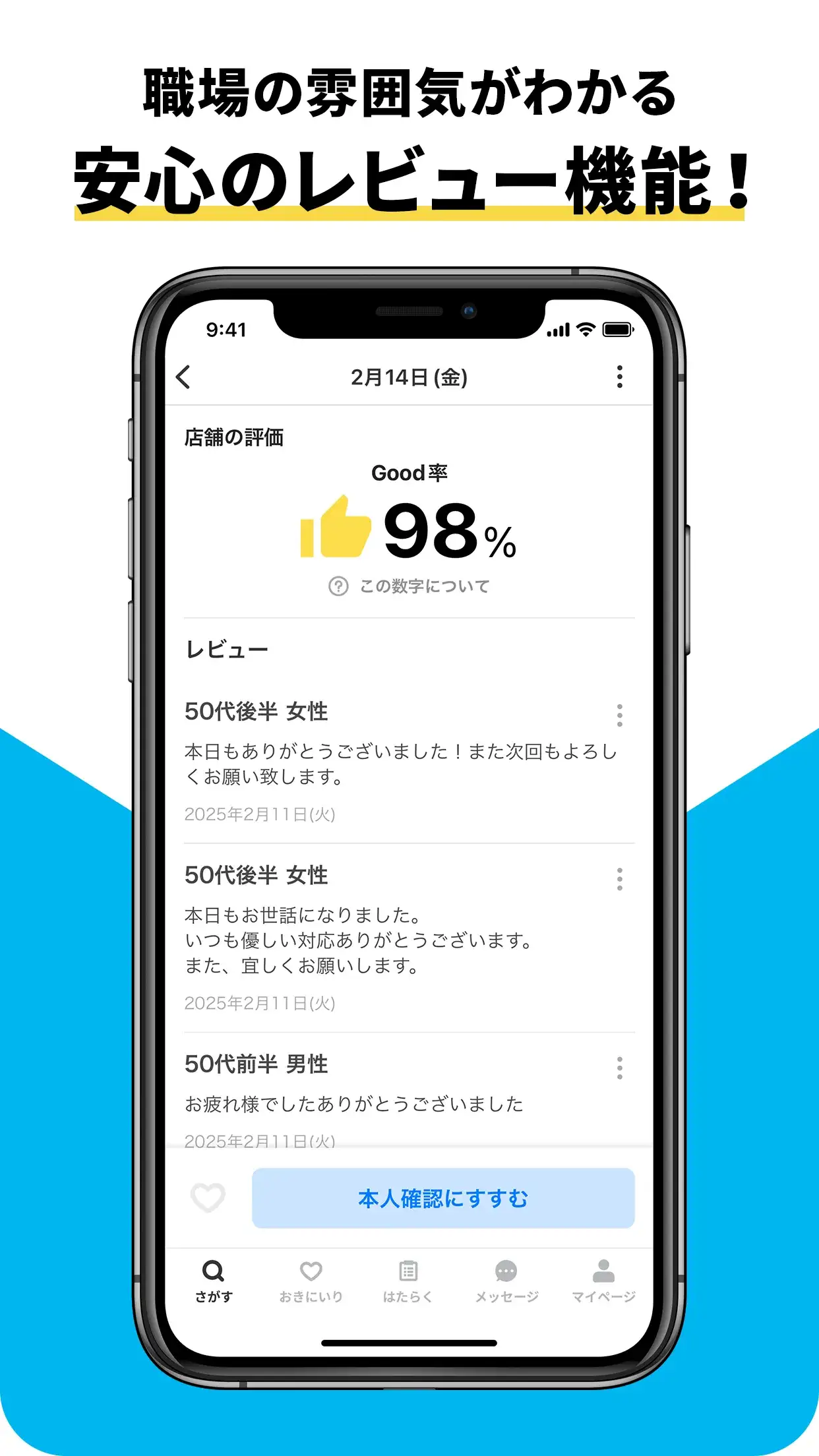 タイミー