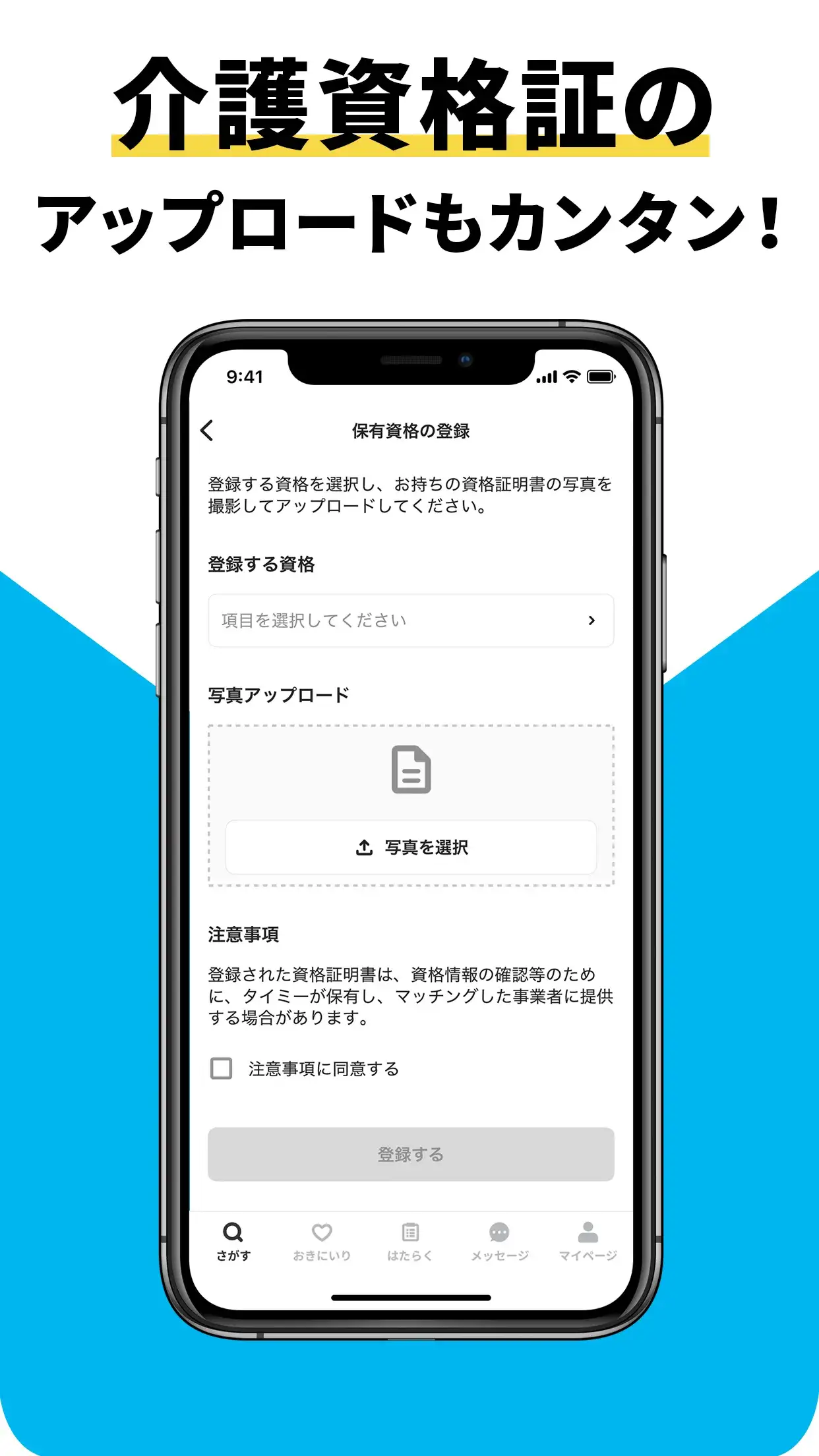 タイミー
