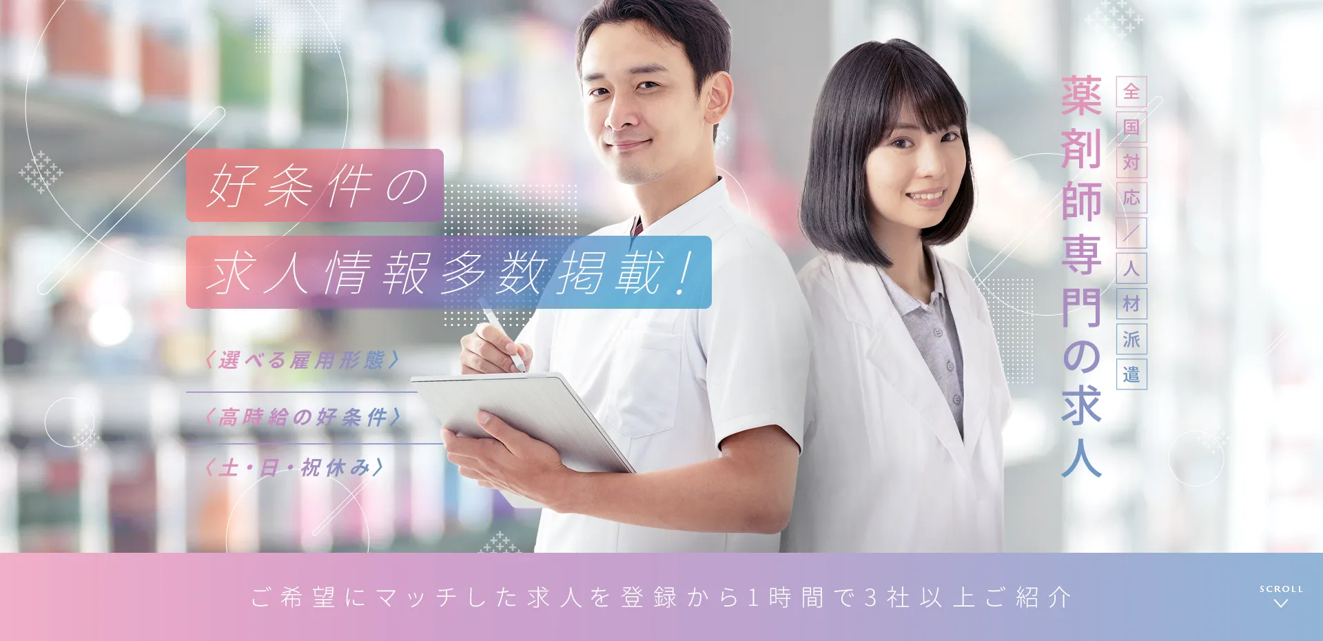 ファル・メイト